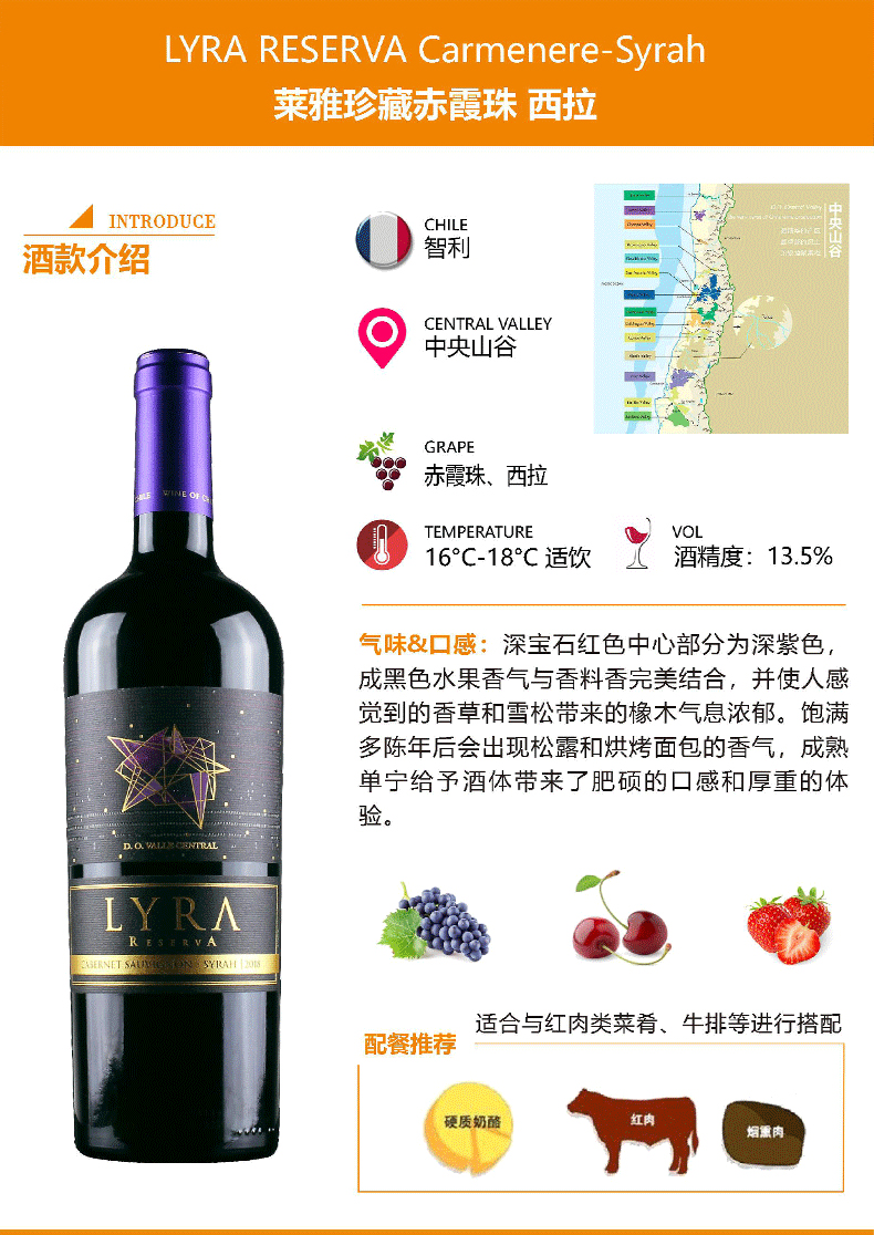 红酒详情_01.jpg