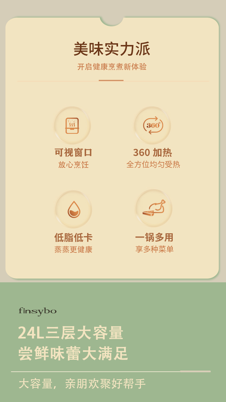 电蒸锅详情_02.jpg